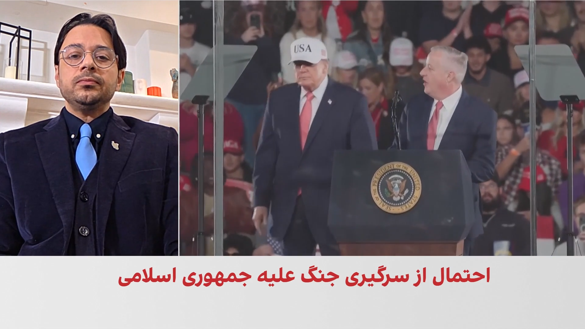 سیامک آرام: جمهوری اسلامی جنگ را برای بقای خود نعمت می‌داند