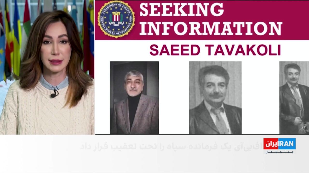 جست‌وجوی اف‌بی‌آی برای فرمانده یگان «۱۱ هزار» سپاه پاسداران