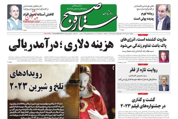صحف إيران: رفع أسعار الإنترنت وجر طهران لحرب مع أميركا وجماهير الشعب فقيرة