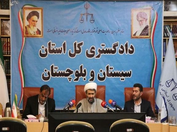A session of the judiciary authorities of the southeastern Sistan-Baluchestan province