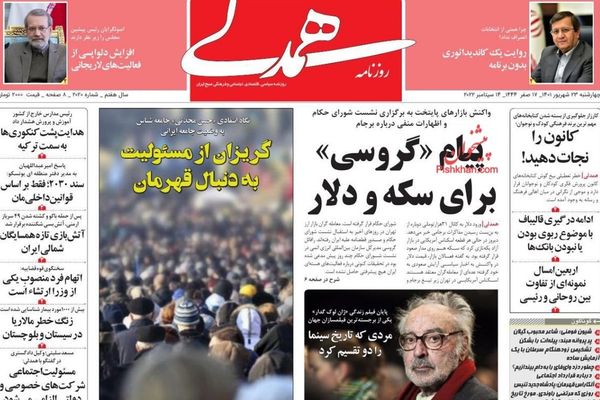 صحف إيران: قلق من صدور قرار ضد إيران في اجتماع الوكالة الذرية وتعطل المفاوضات يشعل الدولار