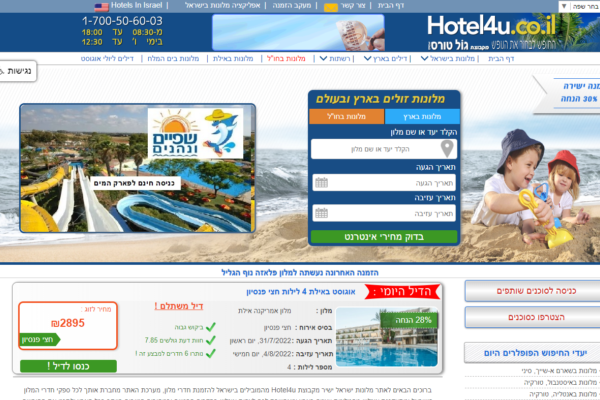 Iranian Hackers Hit Israeli Booking Sites, Obtain Info Of 300k Citizens