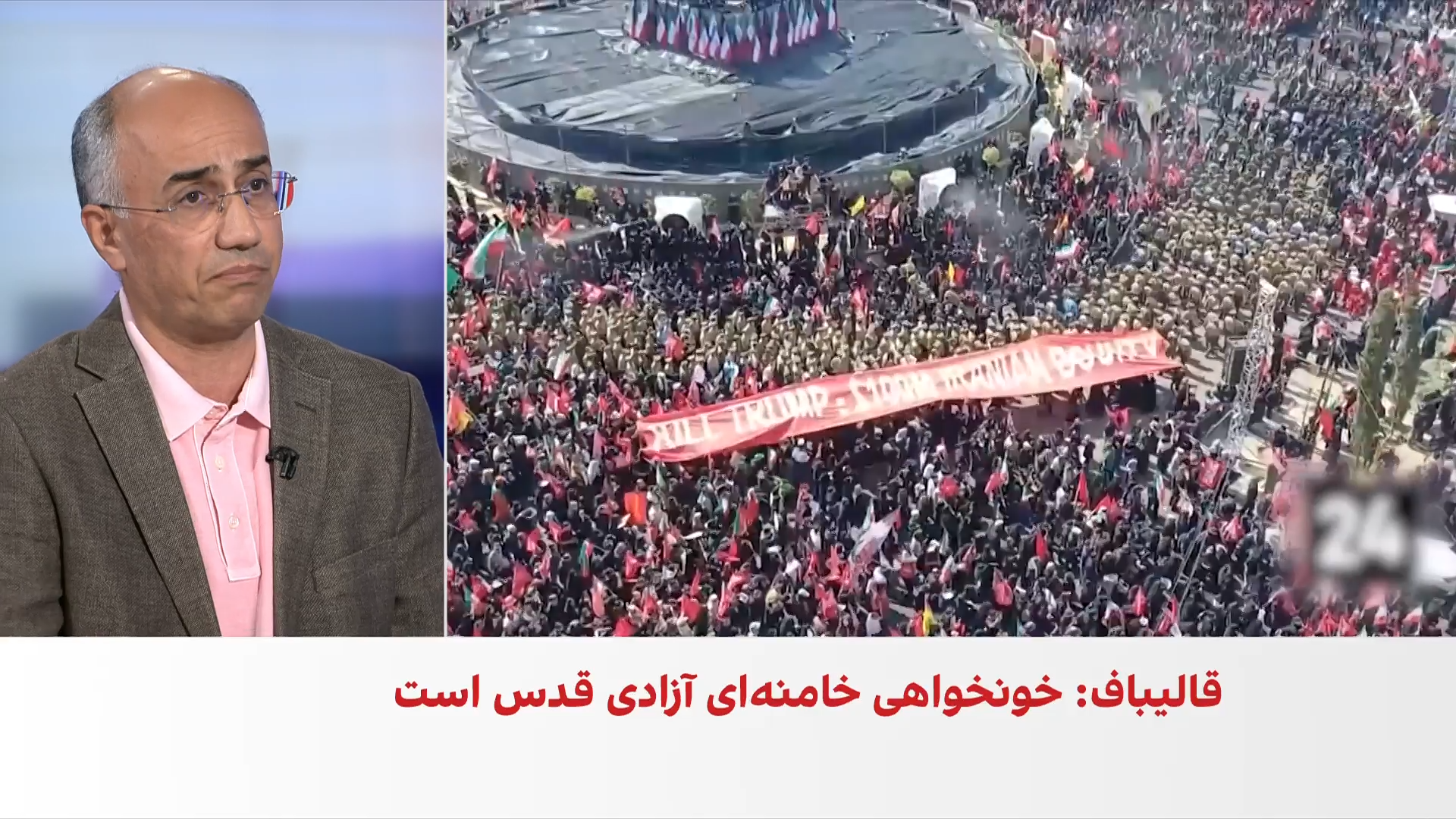 تلاش جمهوری اسلامی برای اغراق در ابعاد مراسم دفن خامنه‌ای