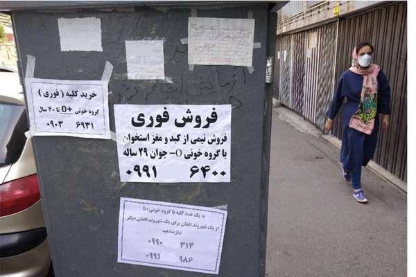إيرانيون يبيعون أعضاءهم لاستئجار بيت أو شراء سيارة للعمل بها