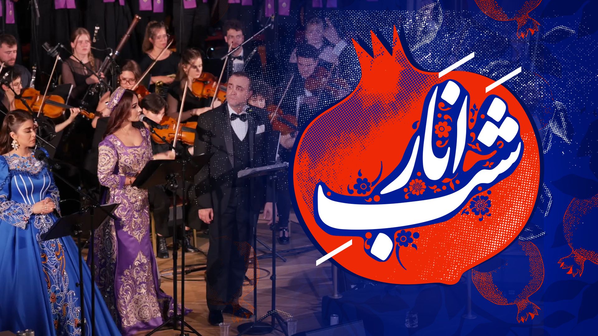 عارفانه‌ها