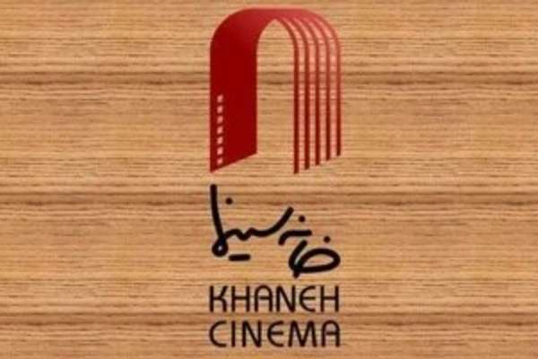 Iranian Cinema Screenwriters Society Suspends Activities In Protest