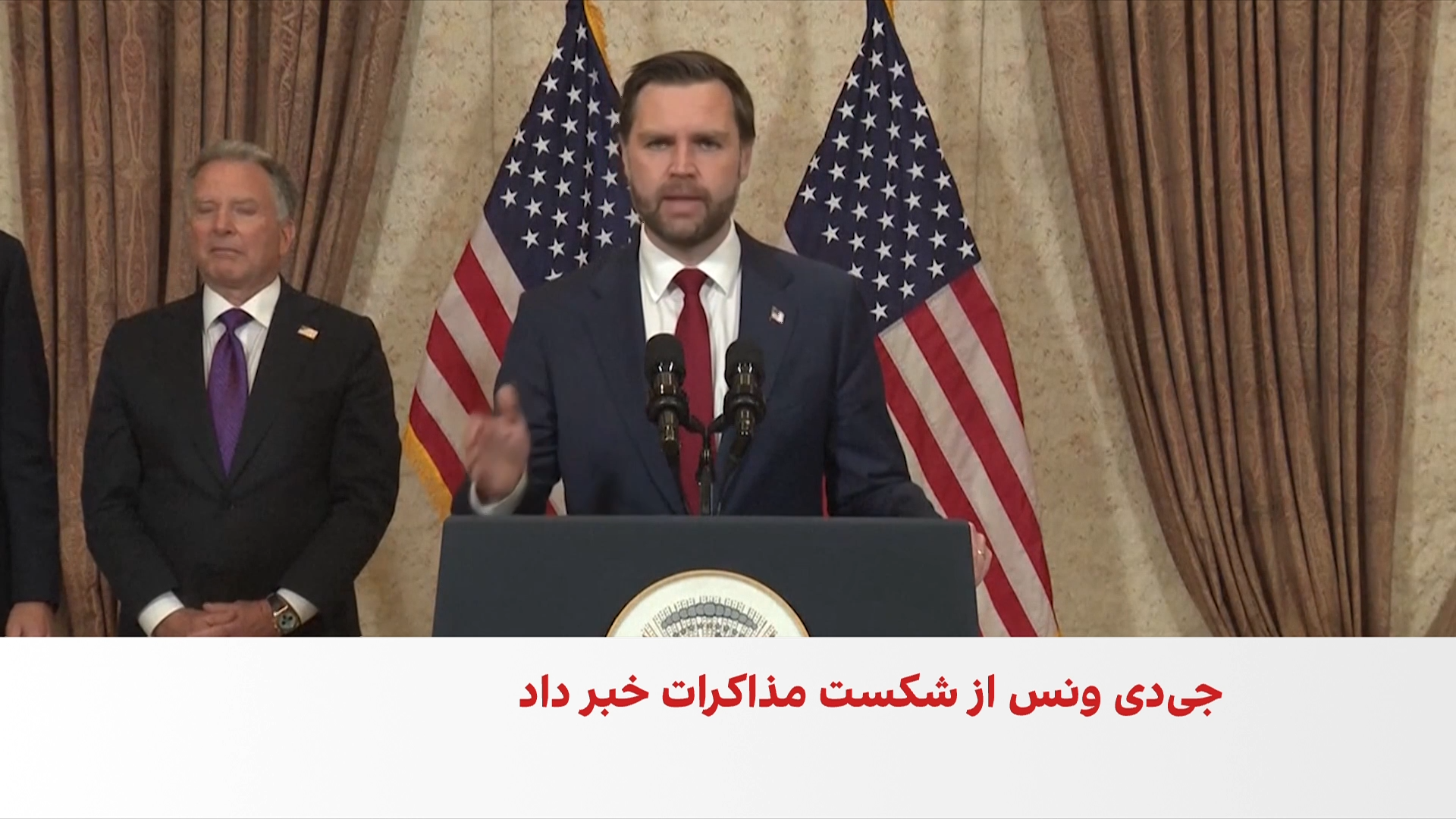 جی‌دی ونس: با تهران به توافق نرسیدیم