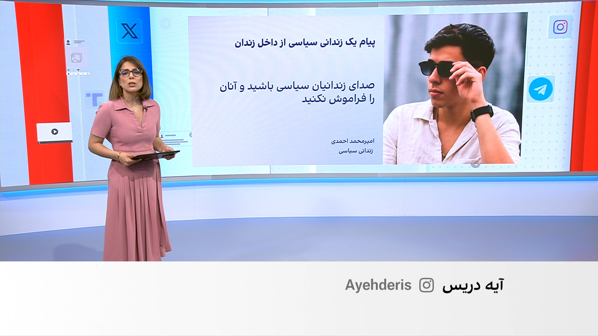 واکنش کاربران رسانه‌های اجتماعی به پیام صوتی امیرمحمد احمدی، زندانی سیاسی ۱۹ ساله