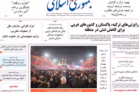 تراجع ترامب.. وتهديد الدول الخليجية.. و"وهم" الوساطة الباكستانية.. و"فوبيا" الجواسيس
