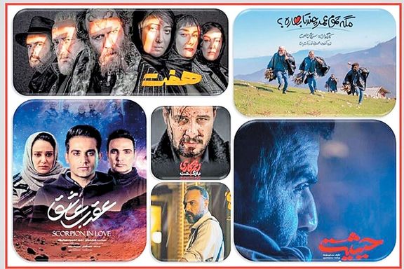 The poster of several series on the privately-owned streaming services in Iran