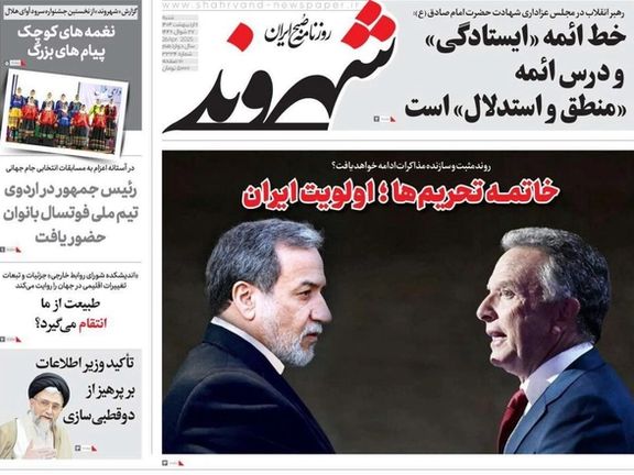 الجولة الثالثة للمفاوضات.. والإساءة لأهل السُّنة.. وأزمات التلفزيون الإيراني