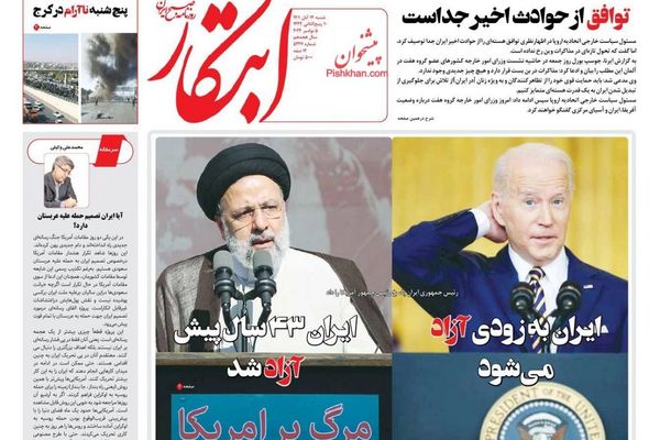 صحف إيران: تحرير إيران.. واستفتاء برعاية أممية.. وانهيار العملة المحلية