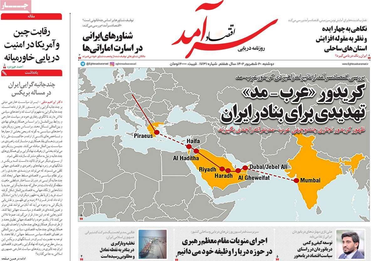 صحف إيران: التوتر بين أذربيجان وأرمينيا.. و"الممر الاقتصادي".. وضرورة الانضمام لـ"FATF"
