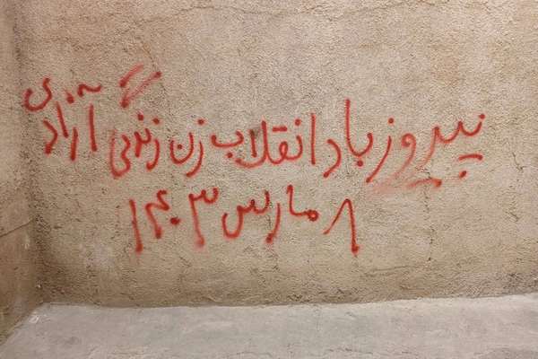 النساء في إيران.. 46 عامًا من النضال ضد استبداد النظام