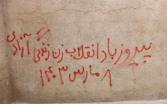 با وجود ۴۶ سال سرکوب، مقاومت و مبارزه زنان علیه جمهوری اسلامی ادامه دارد