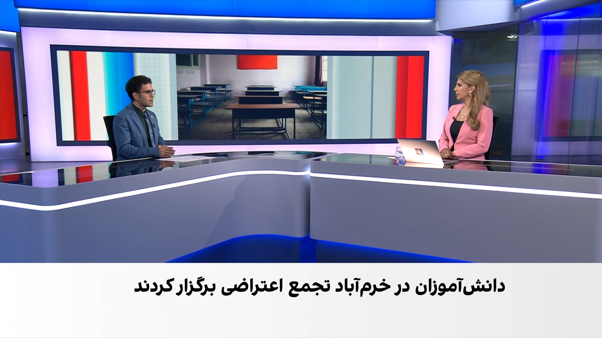 تجمع اعتراضی دانش‌آموزان در خرم‌آباد
