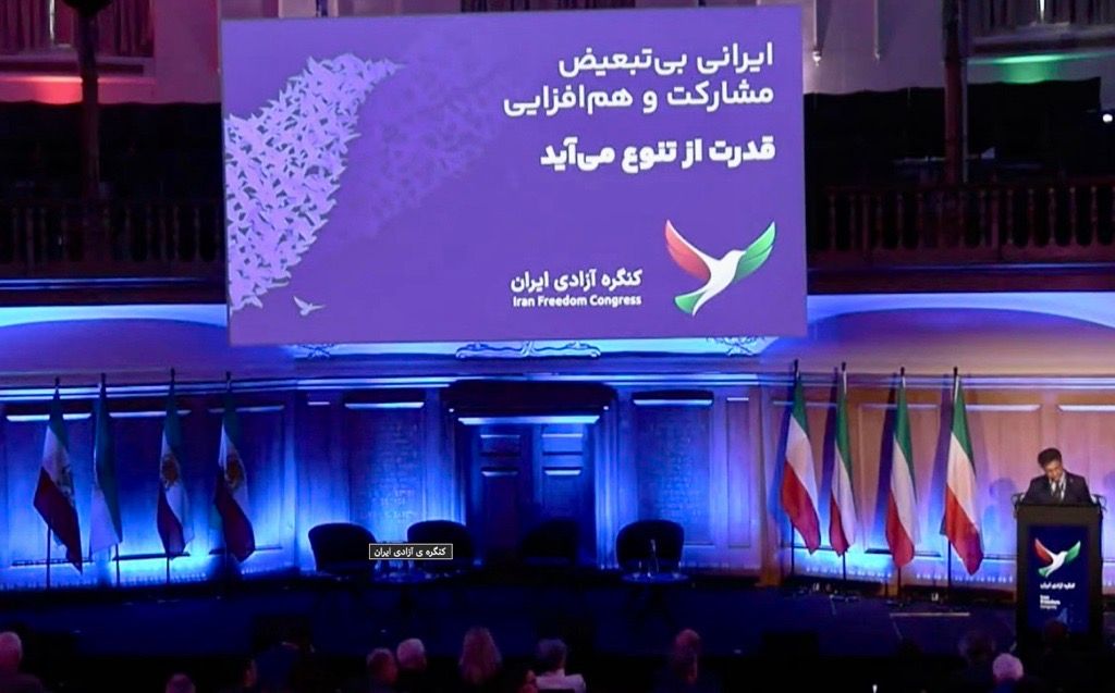 تاکید شرکت‌کنندگان در «کنگره آزادی ایران» بر کثرت‌گرایی در گذار سیاسی و رعایت حقوق شهروندی