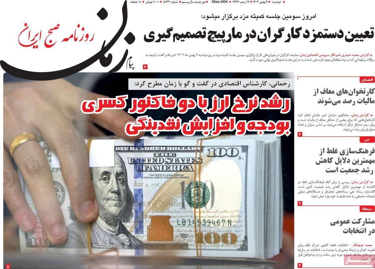 صحف إيران: الصين تهدد إيران.. والتومان في تراجع كبير.. وطهران في موقف صعب