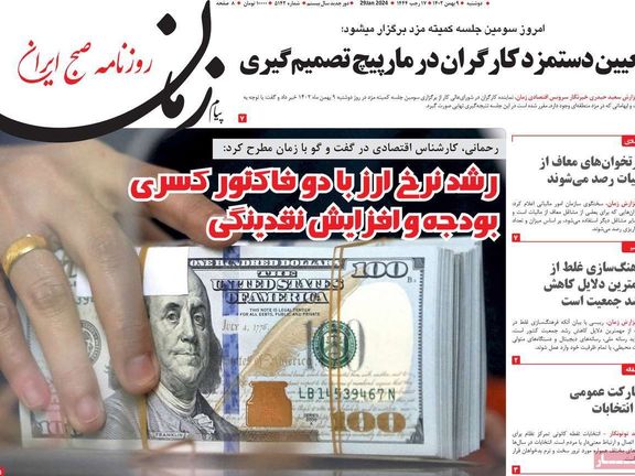 صحف إيران: الصين تهدد إيران.. والتومان في تراجع كبير.. وطهران في موقف صعب