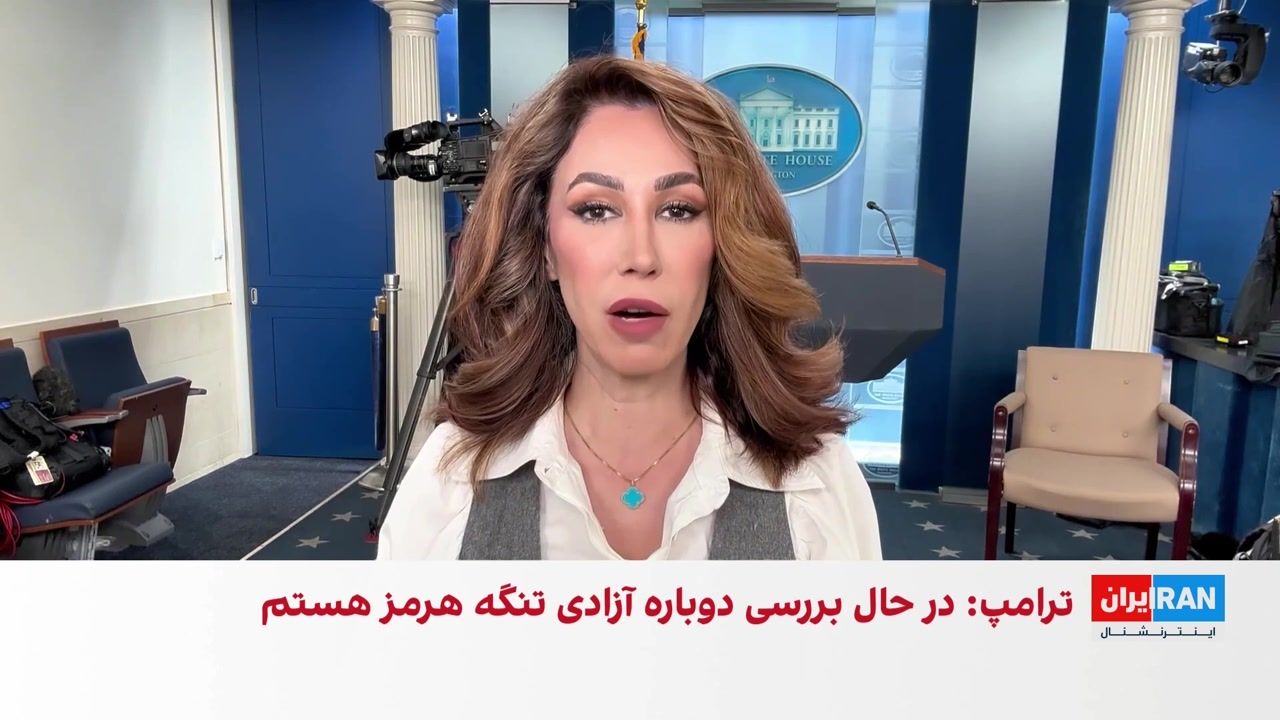 بررسی تحولات مرتبط با ایران در نشست ترامپ و فرماندهان نظامی
