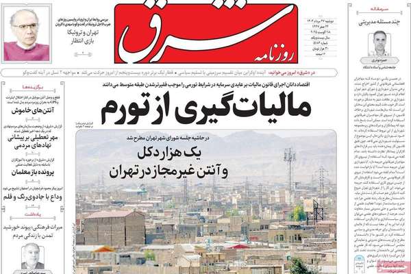 الاختراق الإسرائيلي.. وتجار العقوبات.. وسياسة الجباية السهلة