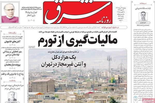 الاختراق الإسرائيلي.. وتجار العقوبات.. وسياسة الجباية السهلة