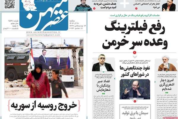 زيارة بزشكيان لمصر.. وتحركات إسرائيل بالجولان تخدم طهران.. وتفاقم أزمة الكهرباء