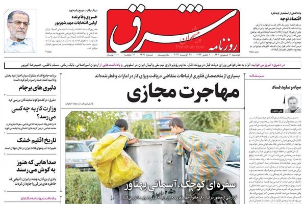 الخلاف بين طهران وواشنطن أبعد من الملف النووي.. واتهام المعارضين بالعمالة.. وأزمة المياه