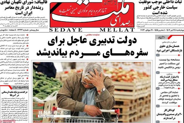 صحف إيران: "انقلاب" في سياسة طهران تجاه موسكو والمشهد السياسي وصل إلى طريق مسدود