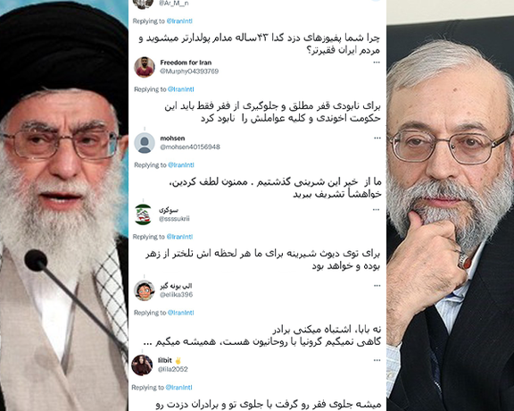 مغردون يستنكرون وصف النظام الإيراني بـ"نظام الأمل" ويهاجمون الدعوة إلى تدريس سيرة المرشد