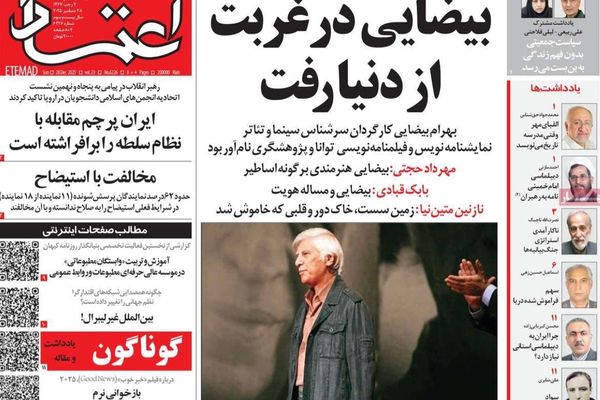 وعود بلا نتائج ملموسة.. ودور القوة الناعمة.. وسوء الإدارة الداخلية..وزيادة الإنفاق الدفاعي