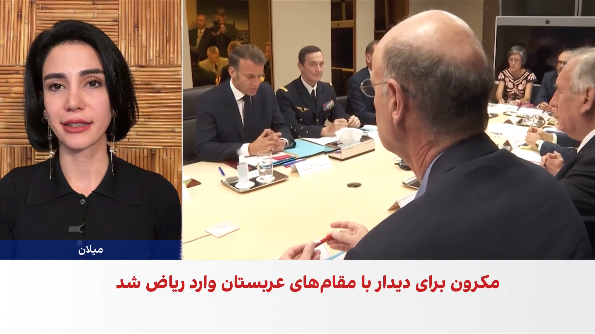 امانوئل مکرون برای دیدار با مقام‌های عربستان وارد ریاض شد