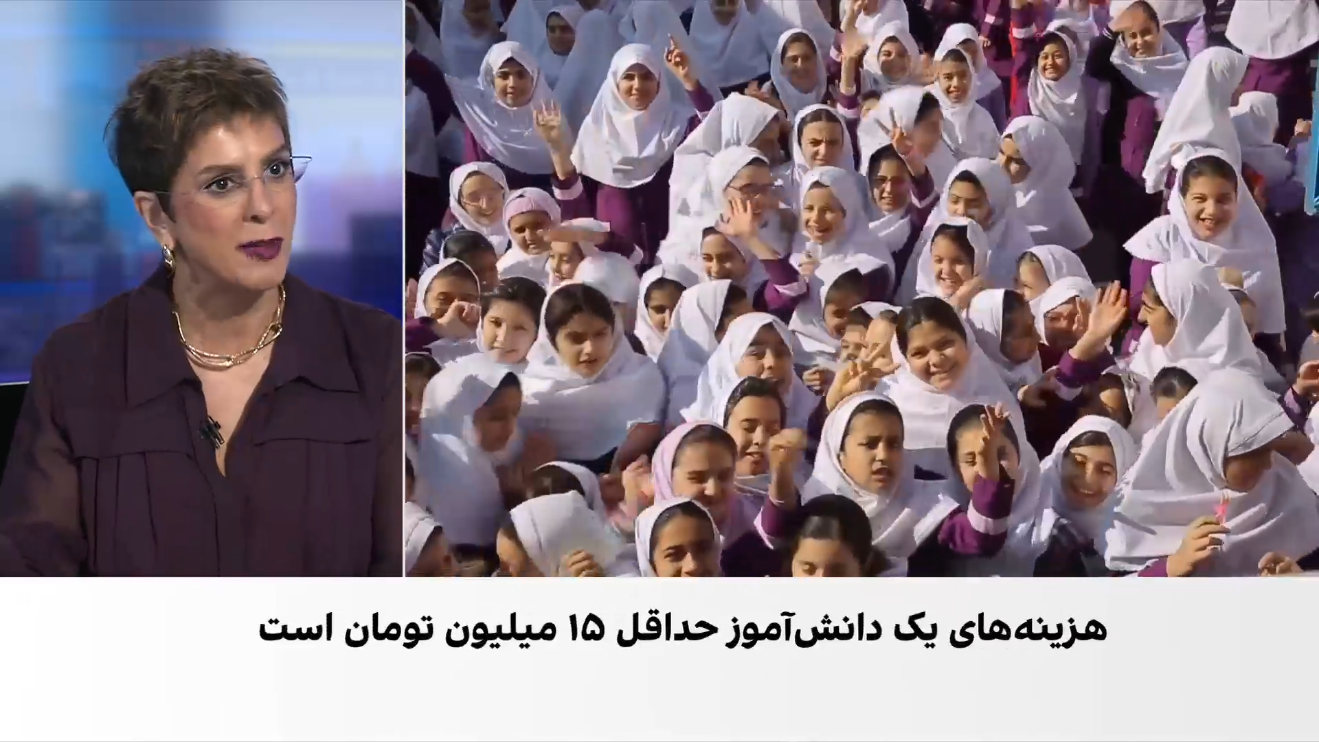 افزایش هزینه‌های تحصیل در آستانه بازگشایی مدارس در ایران