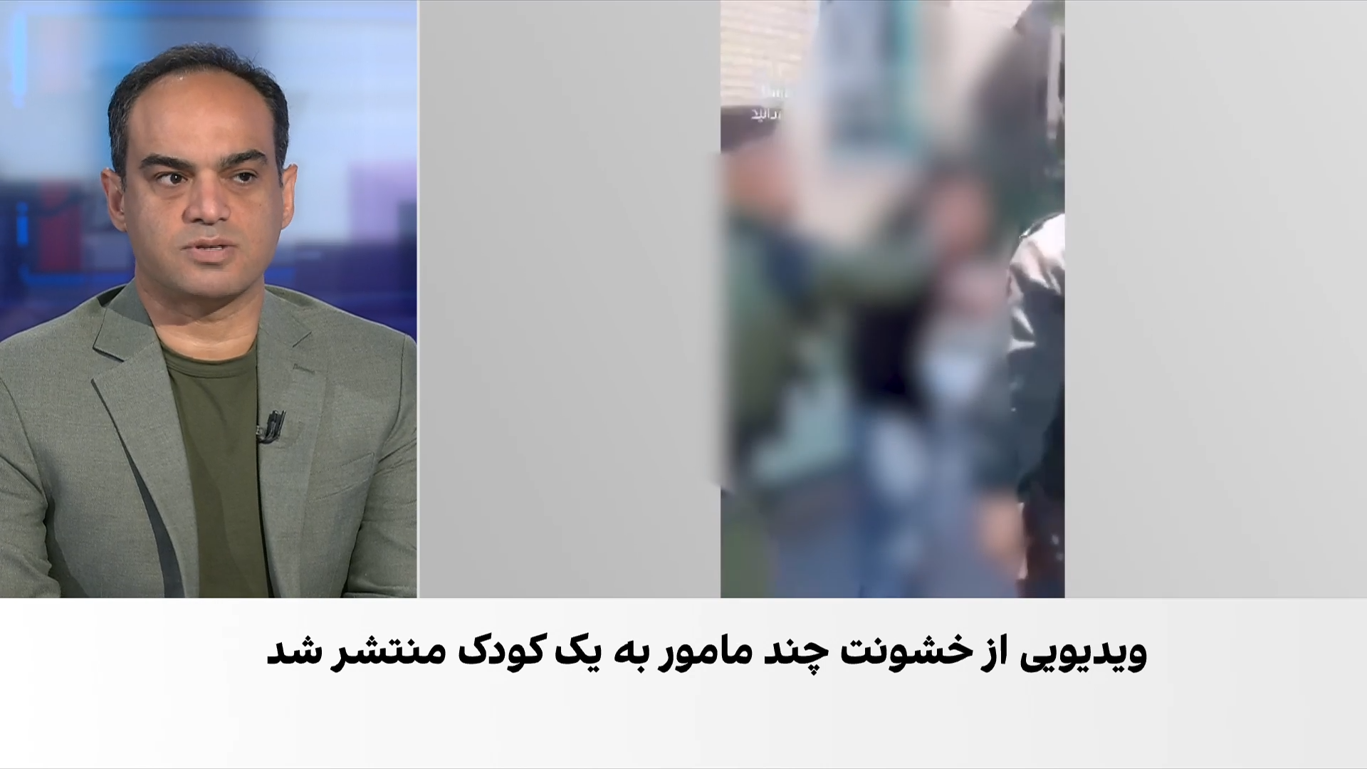 انتشار ویدیوی خشونت و تعرض ماموران انتظامی علیه یک کودک در آذربایجان شرقی