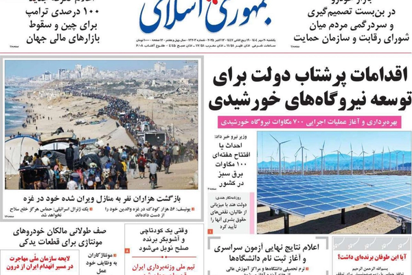 الحرب الجديدة.. وخطأ "طوفان الأقصى".. وأوهام الغرب.. وانتشار الفقر