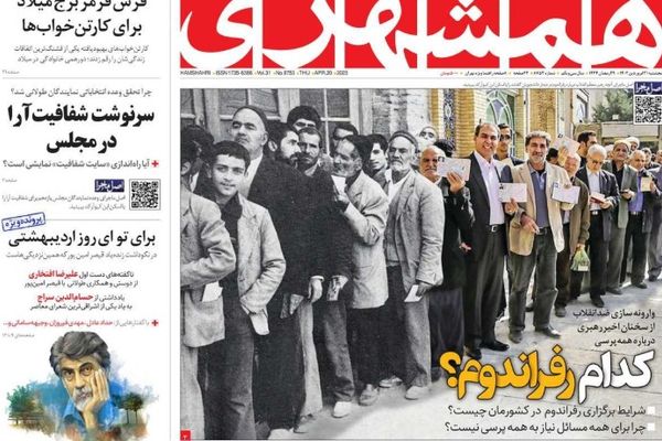 صحف إيران: حكومة رئيسي أكثر الحكومات الإيرانية فشلا و"خطة سرية" لرفع أسعار الوقود