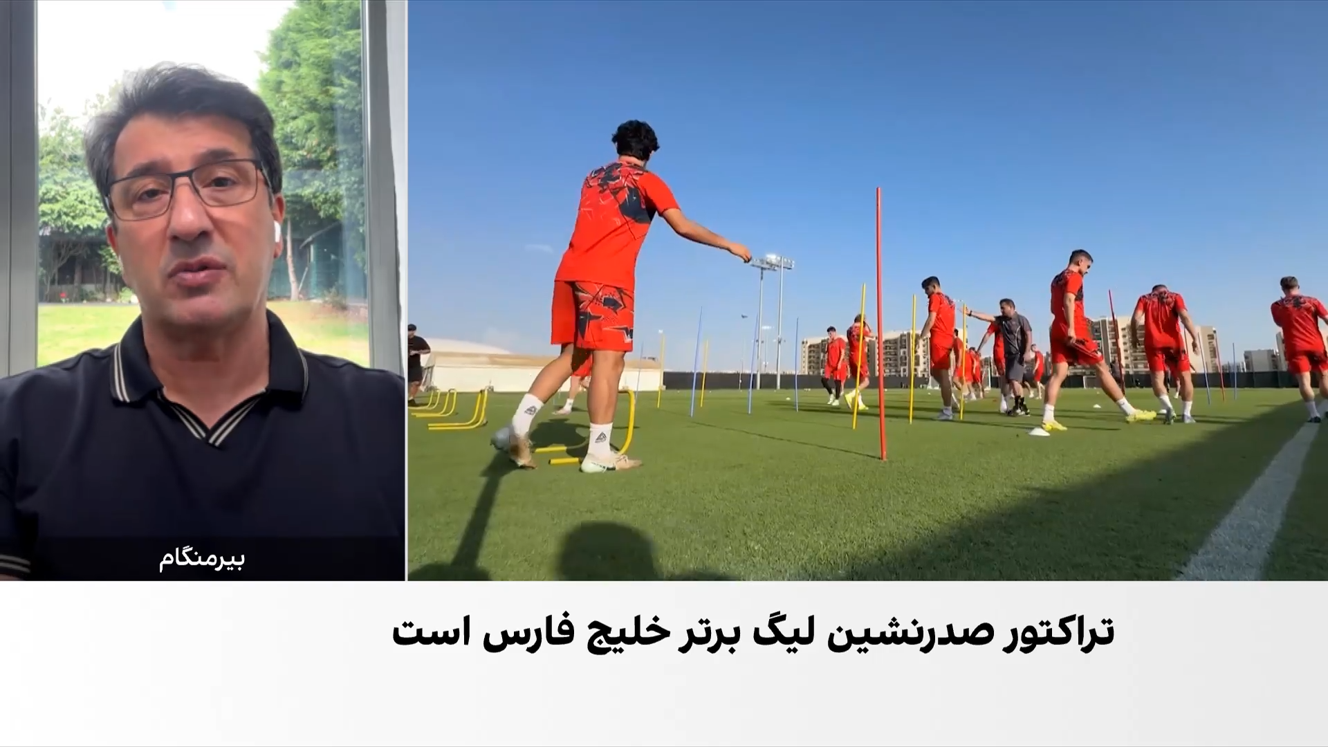آغاز هفته پنجم لیگ برتر فوتبال؛ تراکتور به دنبال پنجمین برد پیاپی مقابل شمس‌آذر