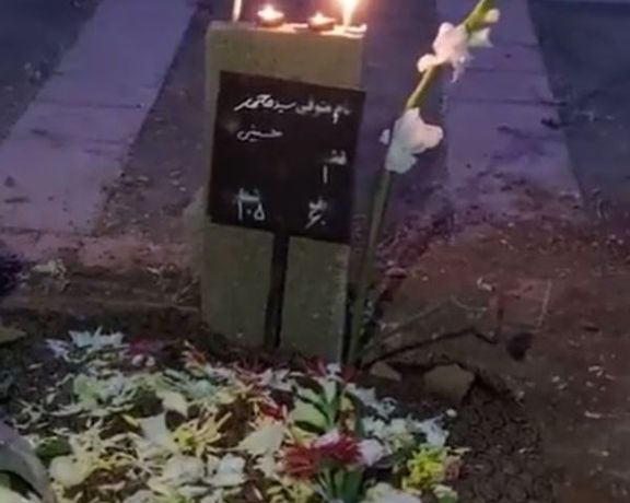 The grave of Mohammad Hosseini