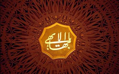 پنج شهروند بهائی در کرمان به پرداخت جزای نقدی و محرومیت از حقوق اجتماعی محکوم شدند