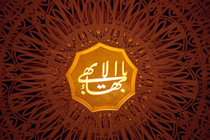 تشدید سرکوب بهائیان در ایران؛ تفتیش ۳۰ خانه و بازداشت ۲۰ تن در همدان و کرج