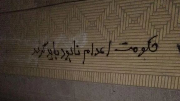 قوه قضاییه از اجرای حکم اعدام ۹ زندانی متهم به محاربه خبر داد