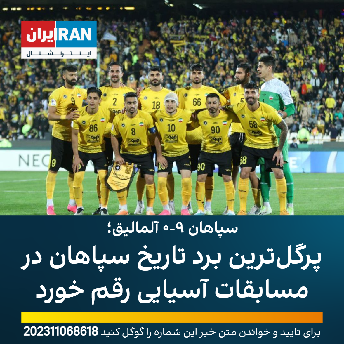 ‌ کمترین گل خورده تا پایان هفته یازدهم در تاریخ لیگ‌برتر ⚽️ ‌ ‌ ‌ ‌ ‌ ‌ ‌ ‌  ‌ #استقلال #آلومینیوم #سپاهان #لیگ_برتر_خلیج_فارس #فوتبال_۳۶۰…