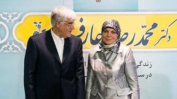 Vice-President Mohammad-Reza Aref and his wife Hamideh Moravvej Farshi