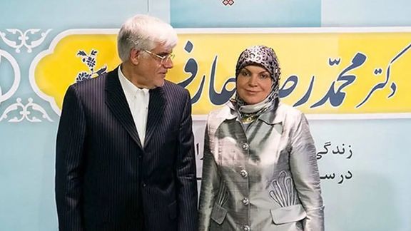 Vice-President Mohammad-Reza Aref and his wife Hamideh Moravvej Farshi