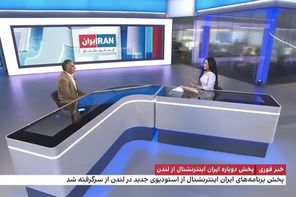 اهتمام إعلامي دولي بإعادة بث "إيران إنترناشيونال" من لندن.. ونائبة بريطانية ترحب