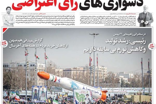 صحف إيران: تصريحات رئيسي عن الإنجازات "خيالية" وزيادة انتحار الجنود في المعسكرات