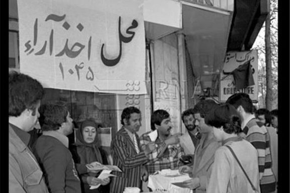 The referendum on creating an Islamic Republic was held in Iran on March 30 and 31, 1979.