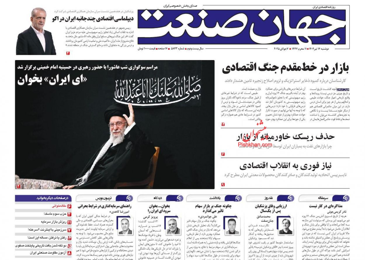 ظهور خامنئي.. وتهديد قادة العدو.. وتفاقم أزمة البطالة 