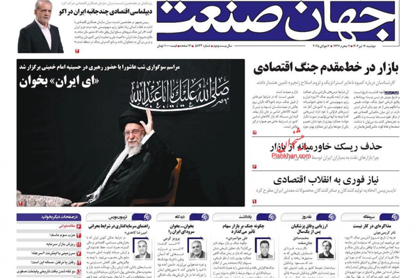 ظهور خامنئي.. وتهديد قادة العدو.. وتفاقم أزمة البطالة