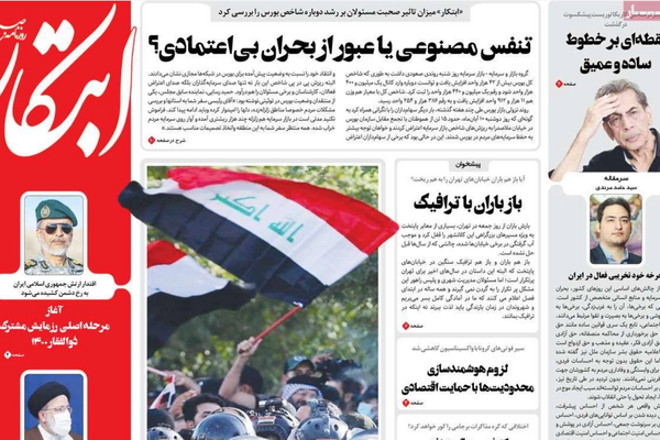 صحف إيران تكتب عن "سيناريو بيروت" في بغداد.. وشروط نجاح المفاوضات.. وشاه مسعود في طهران